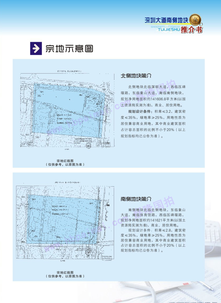 荊門(mén)市生態(tài)運動(dòng)公園北端超黃金地塊宗地示意圖